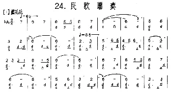 民歌联奏(河北定州民间吹奏乐)