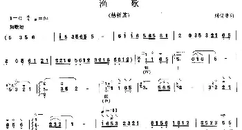 柳琴考级曲目七级 渔歌(赫哲族)刘锡津