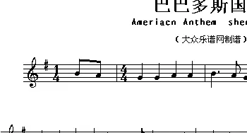 巴巴多斯(Ameriacn Anthem sheet music:Barados)各国国歌主旋律