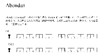 Abondan(非洲手鼓谱)