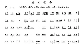 戏水鸳鸯