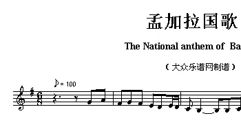 孟加拉国(The national anthem of Asian countri)各国国歌主旋律