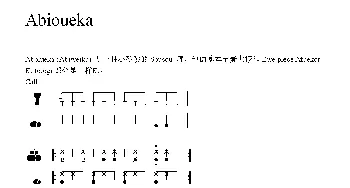 Abioueka(非洲手鼓谱)