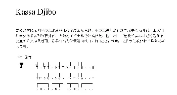 Kassa Djibo(非洲手鼓谱)