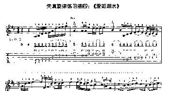 爱如潮水(电吉他失真旋律练习曲)