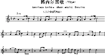 博内尔(Ameriacn Anthem sheet music:Bonaire)各国国歌主旋律