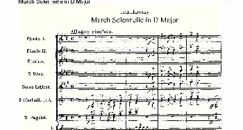 March Solennelle in D Major D大调军管乐