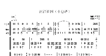 祝福祖国(小总谱)  孟庆云