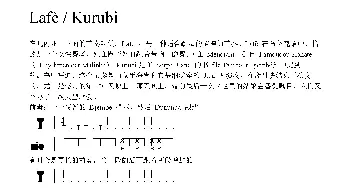 Lafè / Kurubi(非洲手鼓谱)