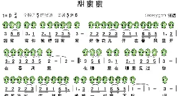 甜蜜蜜(六孔陶笛谱)