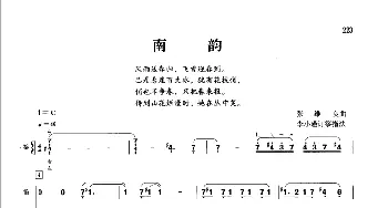 南韵(笛+筝)  张维良曲 李小瑾订筝指法