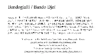 Bandogialli / Bando Djeï(非洲手鼓谱)