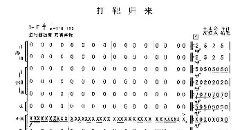 打靶归来(总谱)