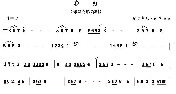 彩(鄂温克族舞蹈)中国民族民间舞曲选