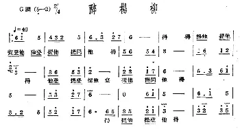 醉杨柳(十番音乐)