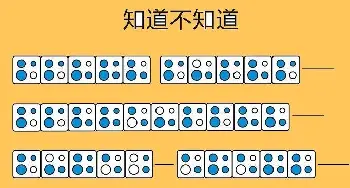 知道不知道(四孔陶笛谱)