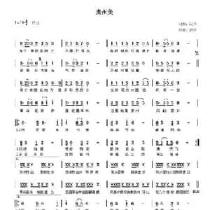 贵州美_民歌简谱_词曲:陆齐 陆齐