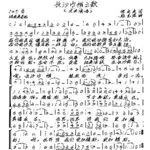 长沙巾帼之歌_歌谱投稿_词曲:倪永东 张艺军