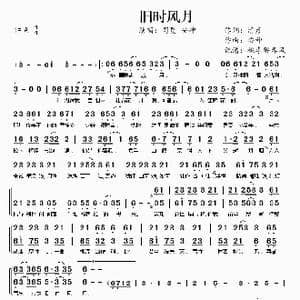 旧时风月_歌曲简谱_词曲:清彦 安神