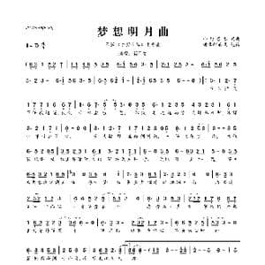 梦想明月曲_歌曲简谱_词曲:小旭音乐 小旭音乐
