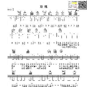 玫瑰_歌曲简谱