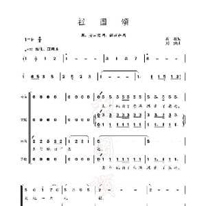 祖国颂_歌谱投稿_词曲:乔羽 刘炽