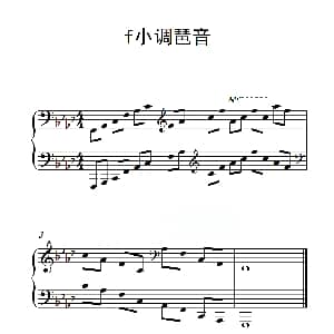 第五级 f小调琶音 钢琴谱