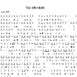 可以_歌谱投稿