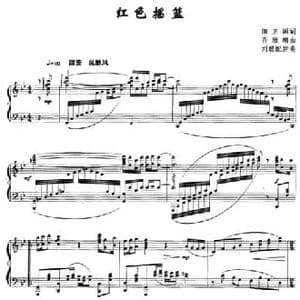 红色摇篮_民歌简谱_词曲:阳卫国 肖雅瑜