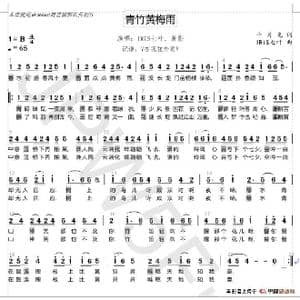 青竹黄梅雨_歌谱投稿_词曲:千月兔 七叶