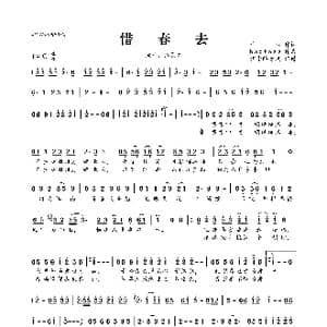 ​惜春去_歌曲简谱_词曲:十八 badtozz