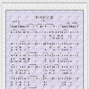 拉林河之恋_歌谱投稿_词曲:王绍军 王绍军