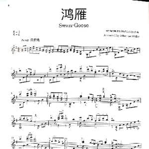 鸿雁_歌谱投稿