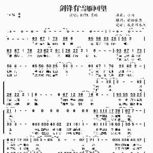 剑锋有雪雁回望_歌曲简谱_词曲:顾盼依然 小柯