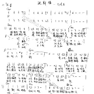 波丝猫 吉他谱 S.H.E