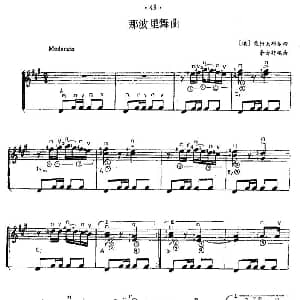 那波里舞曲 吉他谱 俄 柴科夫斯基作曲 余音耕编曲