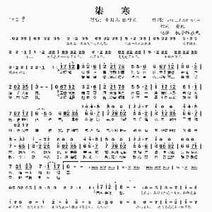 柒寒_歌谱投稿