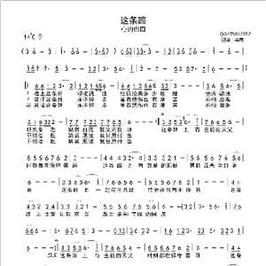 这条路_歌曲简谱
