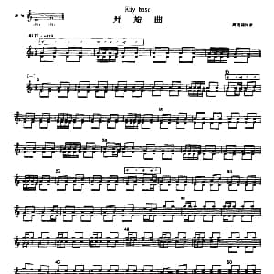 开始曲 冬不拉
