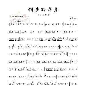 侗乡的早晨_歌谱投稿