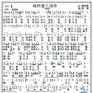 相约查干淖尔_民歌简谱_词曲:紫水晶 森岩