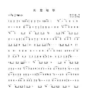 月笼轻纱_歌谱投稿_词曲: 夏馥郁香