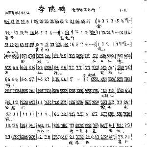 金乌坠玉兔升_歌曲简谱