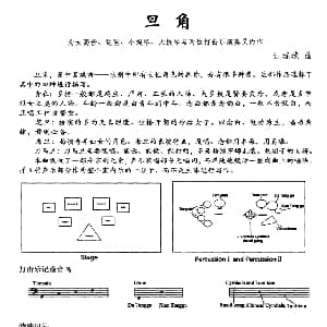旦角2 花旦 女高音 琵琶 小提琴 大提琴 打击乐 江珑珑