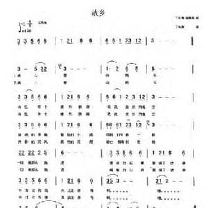 故乡_民歌简谱_词曲:丁长寿 扬晓英 丁长寿