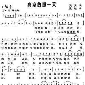 爱是最美的歌_民歌简谱_词曲:吴天 梁柱