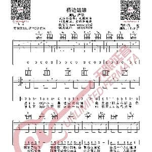 桥边姑娘吉他谱_歌曲简谱
