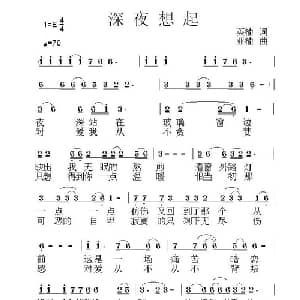 深夜想起_通俗唱法乐谱_词曲:英楠 亚楠