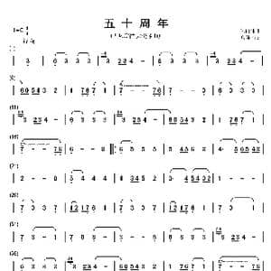 五十周年_歌谱投稿_词曲:G.Marie 玛丽耶