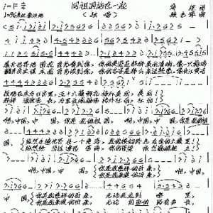 同祖国站在一起_歌谱投稿_词曲:蒋理 张艺军